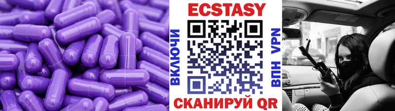 Экстази 300 mg  блэк спрут   Балей 