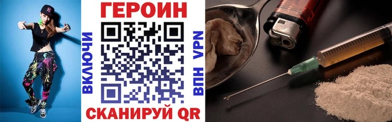 Героин хмурый закладка дарк нет какой сайт Балей