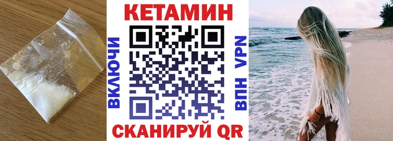 Кетамин VHQ  kraken сайт  Балей  как найти  