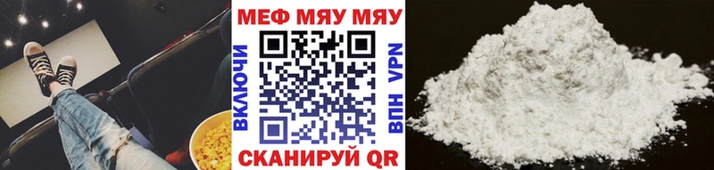 МЯУ-МЯУ 4 MMC  Балей 