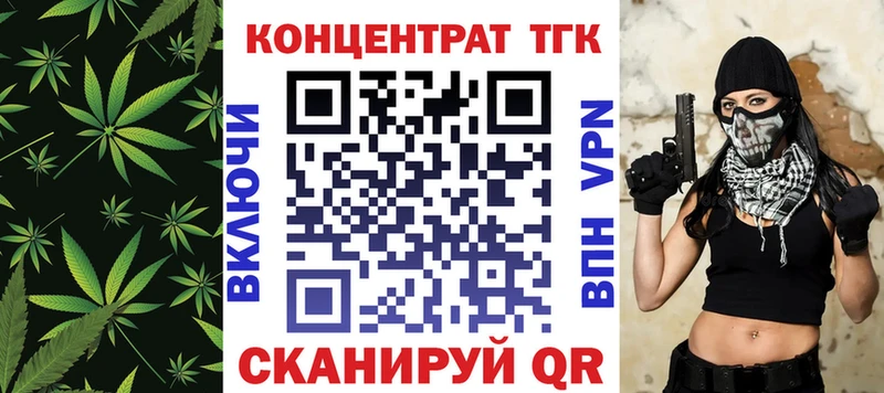 ТГК гашишное масло  Балей 